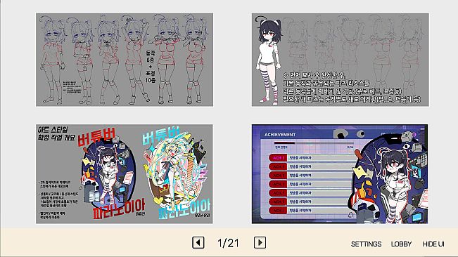 버튜버 파라노이아 - Vtuber Paranoia : 아트북