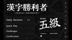 Kanji Grinder