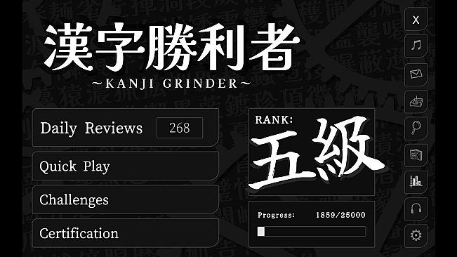 Kanji Grinder