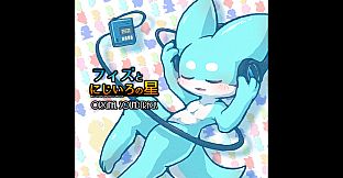 Fiz and the Rainbow Planet OST