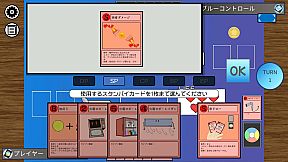 エデンタクティクス