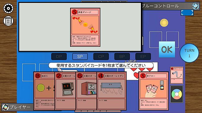 エデンタクティクス