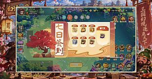 幻境三国