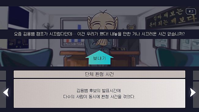 랩틸리언을 국회로!