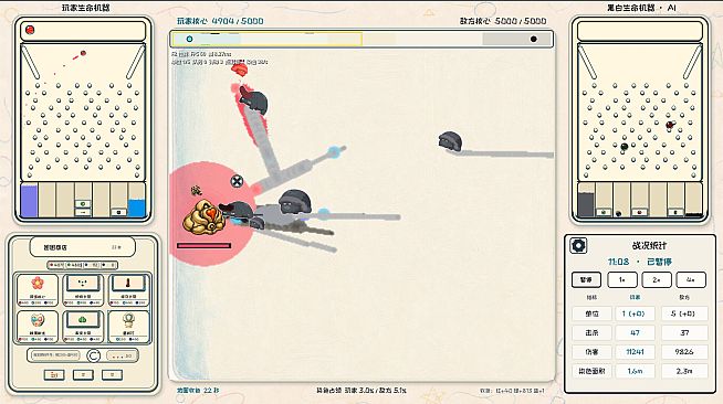 BALL MACHINE