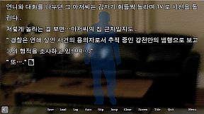 슬픈 가족사 - 산장으로부터의 탈출