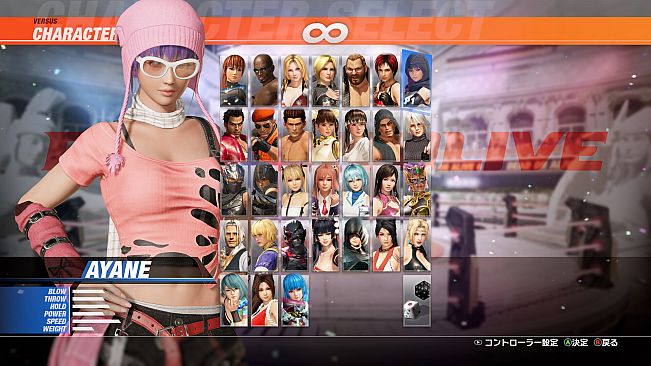 DOA6LR Ayane Remaining Shadow Bundle