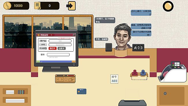 柜台之后Trust Me,I am a banker