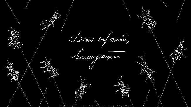 Вторая степень покоя