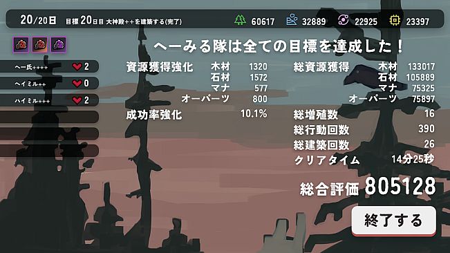 建てろ大神殿 どらどらんど