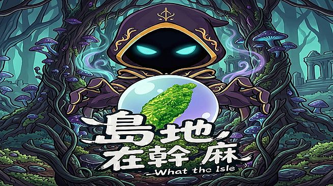 島地在幹嘛(What the Isle)