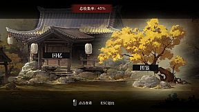 侠落：百花杀尽