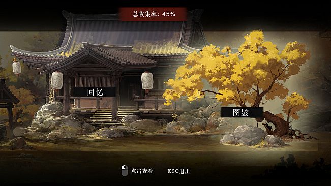侠落：百花杀尽