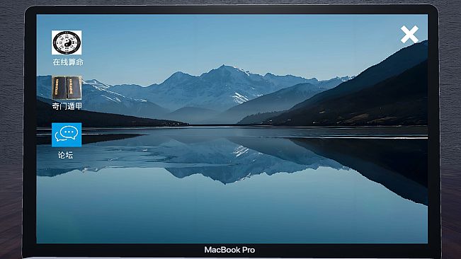 寻龙分金模拟器