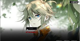 SAS：绝响诡计 | Case 0 风暴蝴蝶