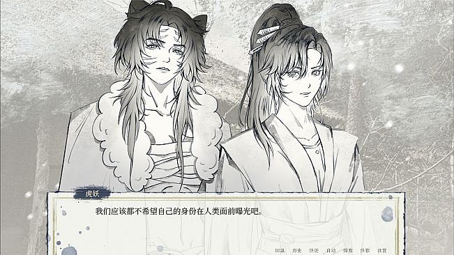 Snow of Penglai