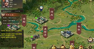 热血三国