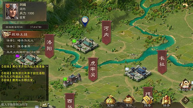 热血三国