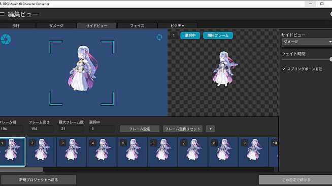 RPG Maker 3D Character Converter - SD-VRM 2