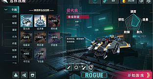 星宇战舰 Astral-Battlecraft