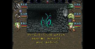 Wizardry Ⅵ: Bane of the Cosmic Forge (SFC Version)