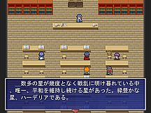 ハーデリアクエスト