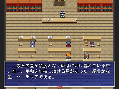 ハーデリアクエスト