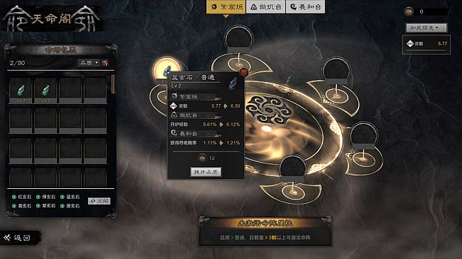 Three Kingdoms Idle