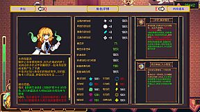 东方醉游稽传~Touhou Drunken Rebellion