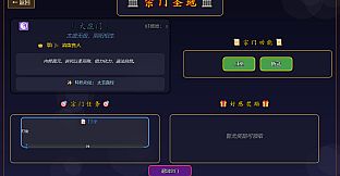仙途