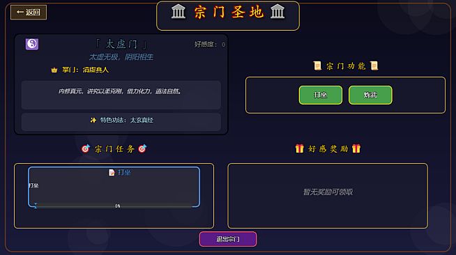 仙途