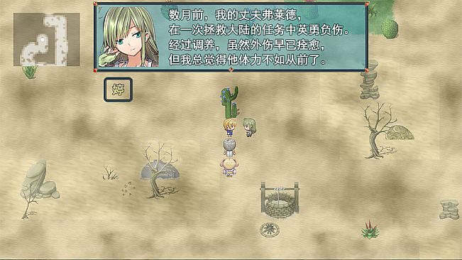 祛魅·入灭（祛魅2）