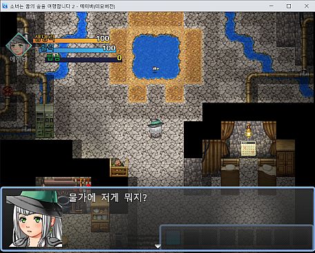 Girl Travels Forest of Dream - 2 Ava