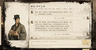 模拟穿越-三国