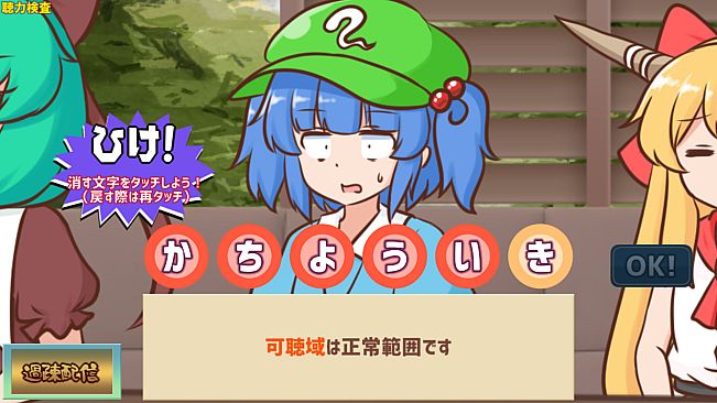妖怪ドックで体の不安を解消したい鍵山雛たち！！