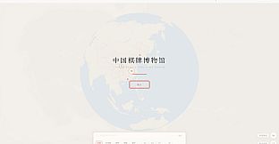 中国棋牌博物馆