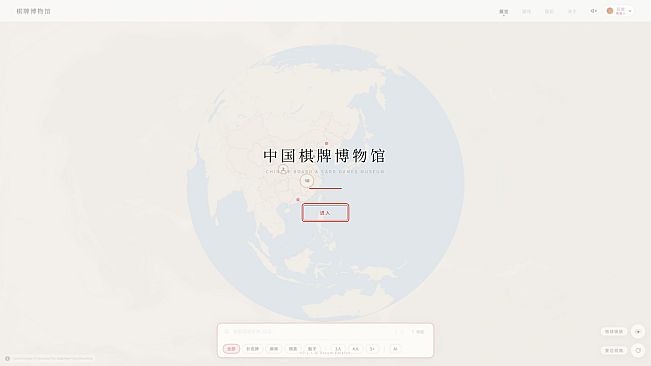 中国棋牌博物馆