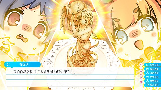 Aokana - Four Rhythms Across the Blue - EXTRA1