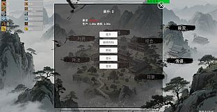 挂机修仙-宗门飞升