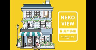 Nekoview-user's manual & archive