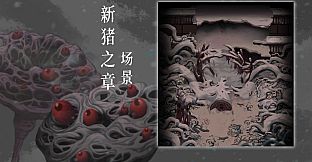 暖雪 Warm Snow - 官方美术设定集