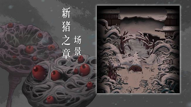 暖雪 Warm Snow - 官方美术设定集