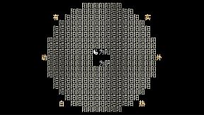 I Ching: Mysteries of Wenlu