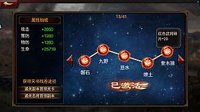 三国群英传-争霸