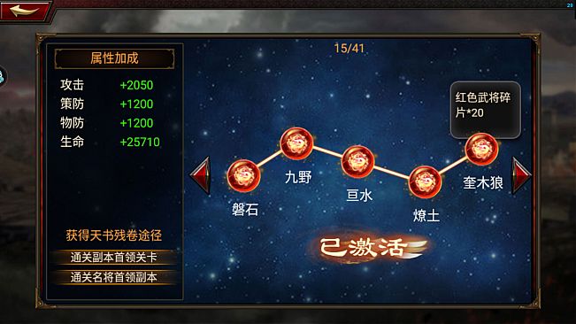 三国群英传-争霸