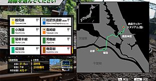 JR EAST Train Simulator: Narita Line (Choshi to Chiba) 209-2100 series Kashima Line (Kashima-Soccer Stadium to Sawara) 209-2100 series