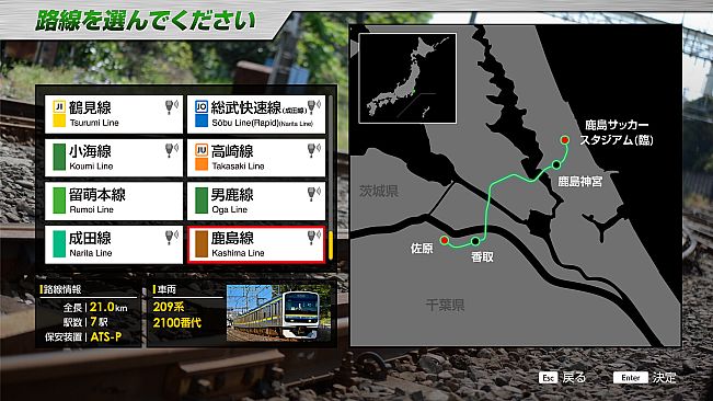 JR EAST Train Simulator: Narita Line (Choshi to Chiba) 209-2100 series Kashima Line (Kashima-Soccer Stadium to Sawara) 209-2100 series