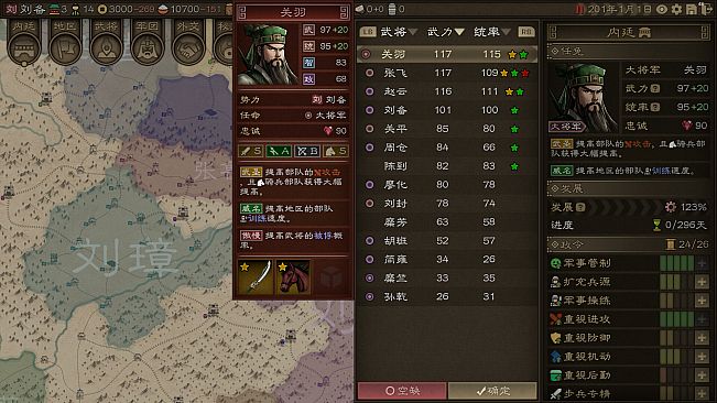 SandTable War: Three Kingdoms
