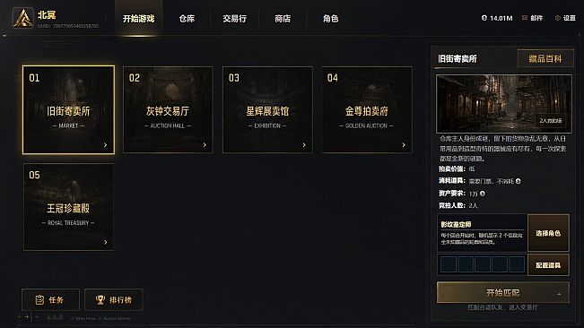 竞拍之巅