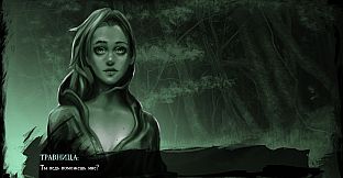 Кайград. Оборванные нити